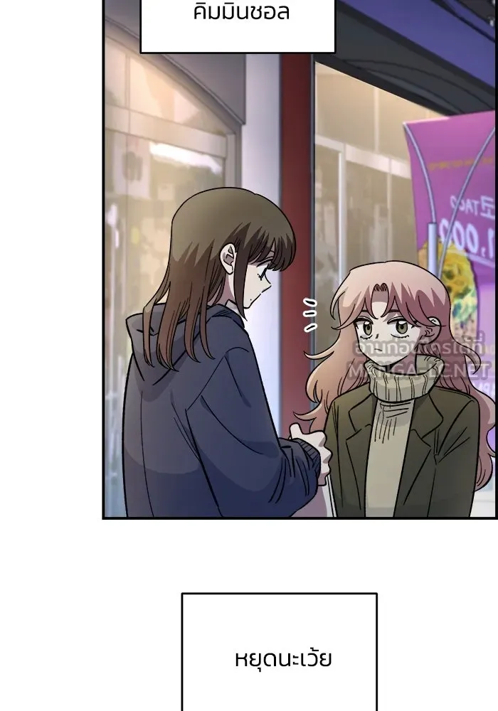 เพื่อนกันมันส์เกิน ตอนที่ 66 รูปที่ 30