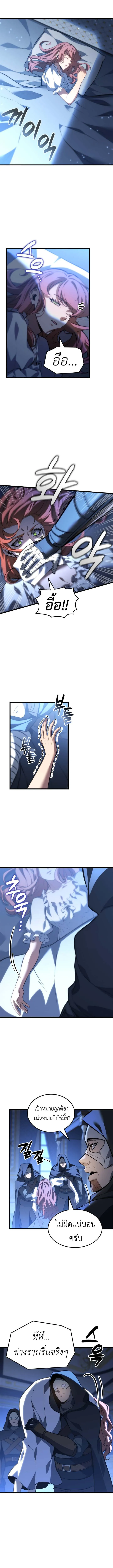 The Count_s Youngest Son is A Player ตอนที่ ตอนที่ 119 รูปที่ 2