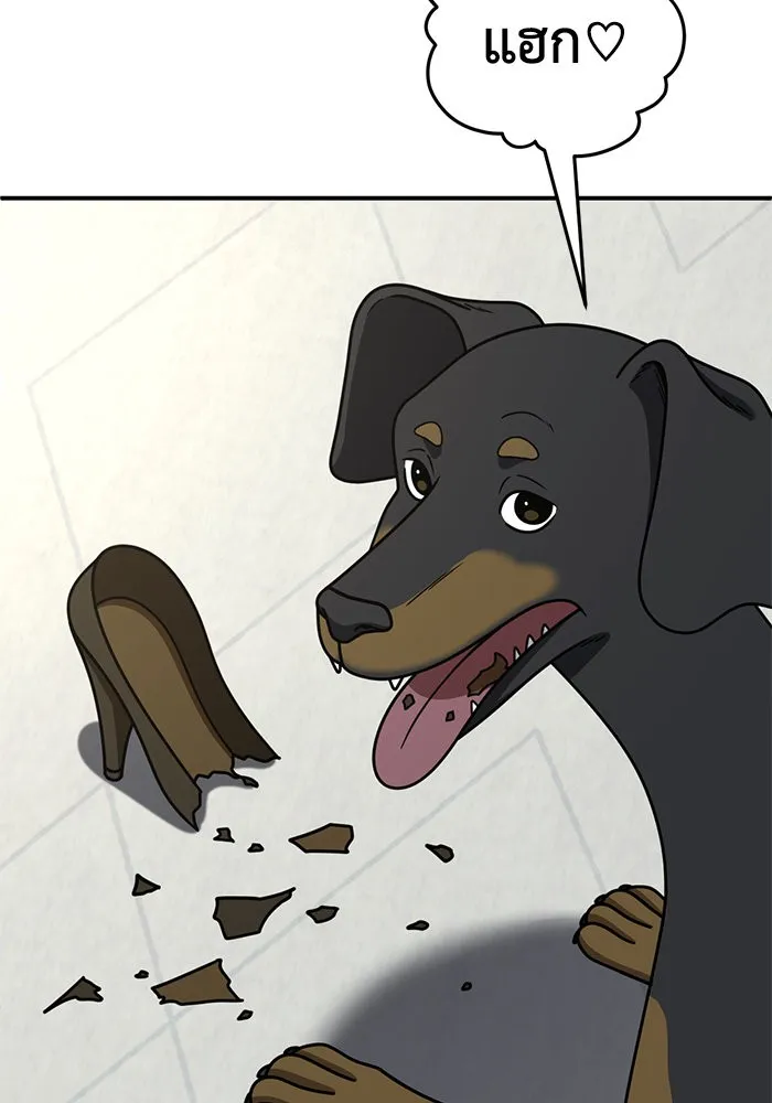 ช่วยเปลี่ยนฉันที ตอนที่ 255. ซีซัน 2 รูปที่ 46