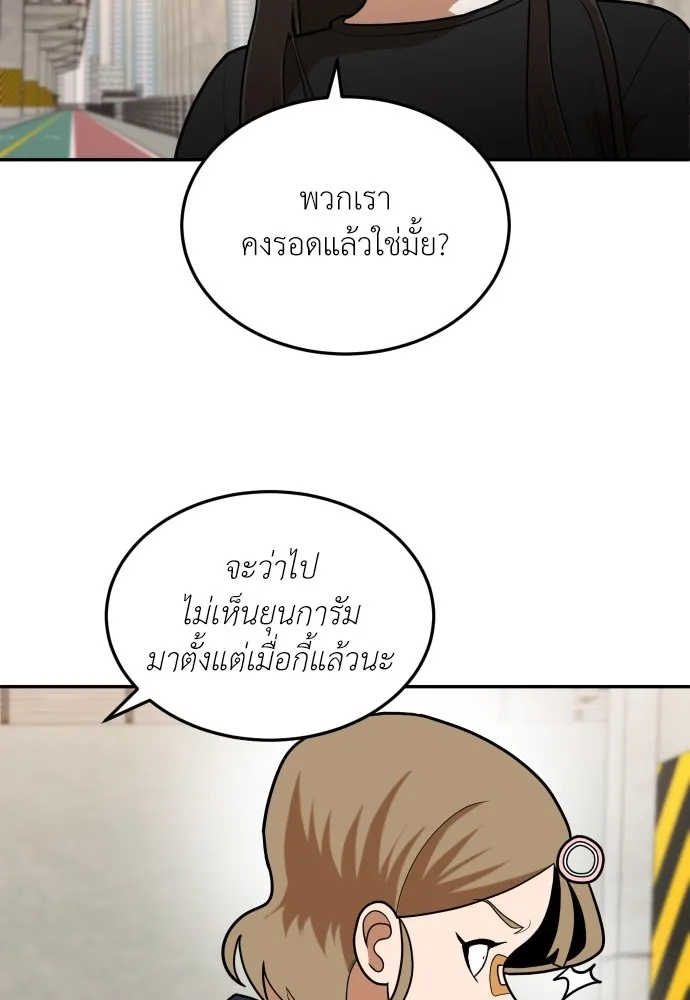 สนามเด็กล่า ตอนที่ 8 รูปที่ 115