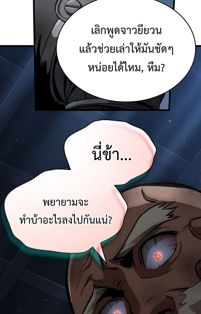 Crimson Reset ช_ว_ตคร_งท_สองของราช_นร_ตต_กาล หล_งจากหลบหน_มาคร_งป_ แวมไพร_ย_จ_นก_ถ_กส_งหารในท_ส_ด ตอนที่ ตอนที่ 17 รูปที่ 27