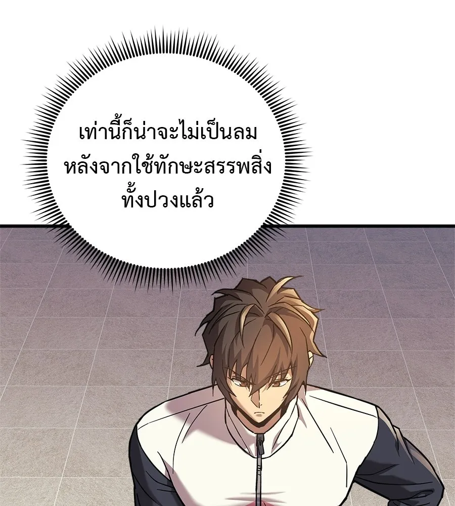 สัปดาห์นี้งดอัปตอนใหม่ ตอนที่ 112 รูปที่ 106