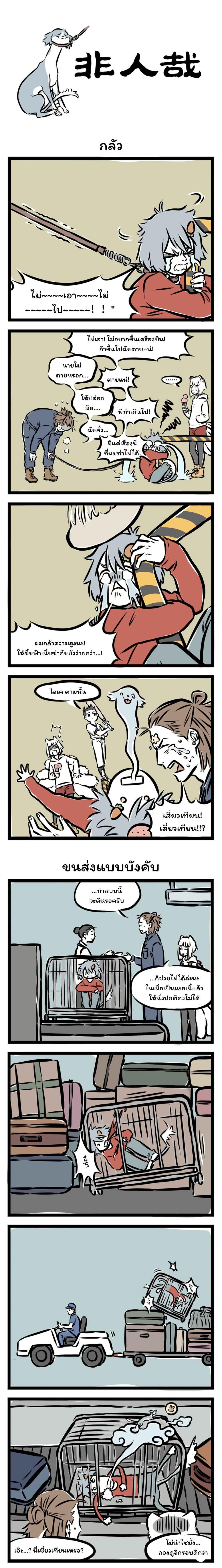 Manga-lc-com อ่านมังงะ อ่านการ์ตูน ออนไลน์ ฟรี Fei Ren Zai ตอนที่ 1 2 3 4 5 6 7 8 9 10 11 12 13 14 ฟรี ไม่มีโฆษณา Manga-lc - อ่าน มังงะ อ่าน การ์ตูน ออนไลน์ อ่านมังงะ ฟรี