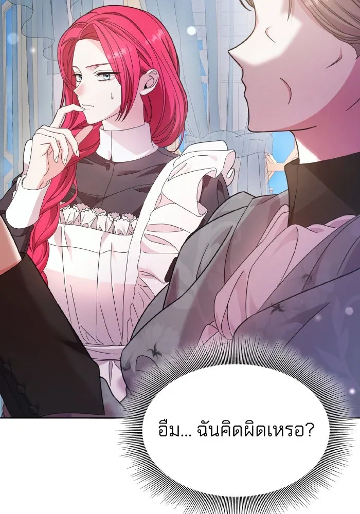 ทำแบบนี้ไม่ได้เพคะ องค์ชาย ตอนที่ 37 รูปที่ 79