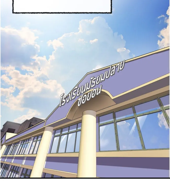 ยุคแห่งยอดมนุษย์ ตอนที่ 7 รูปที่ 50