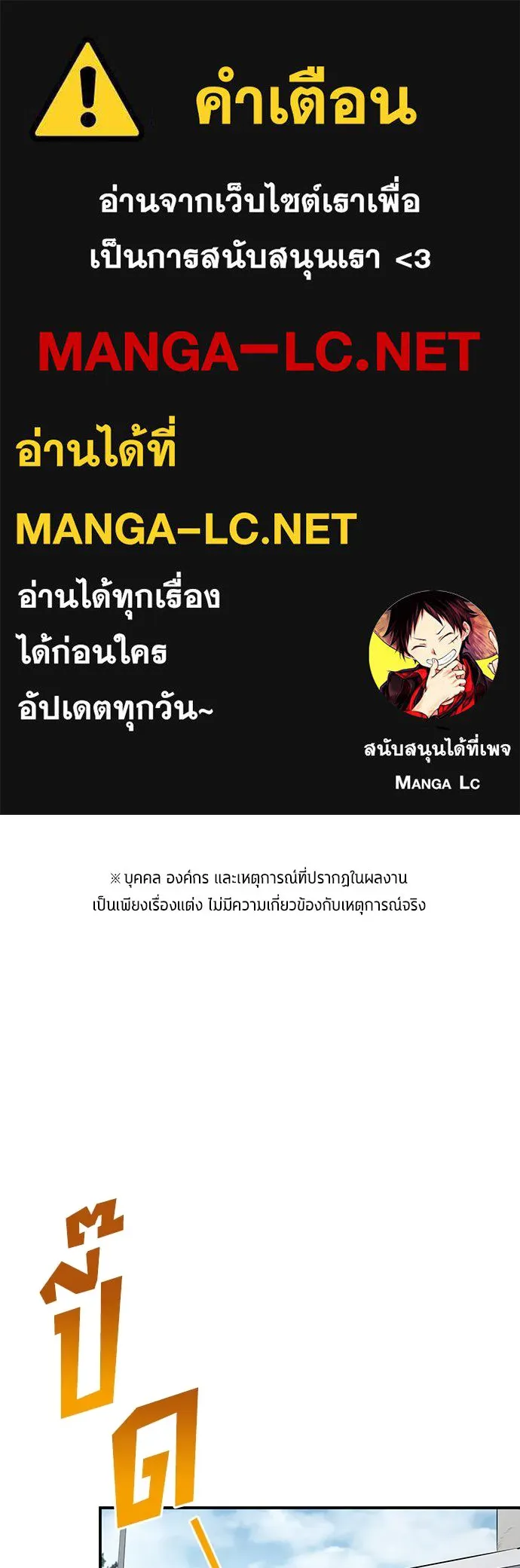 นักเตะแข้งสวรรค์ ตอนที่ 57 รูปที่ 1