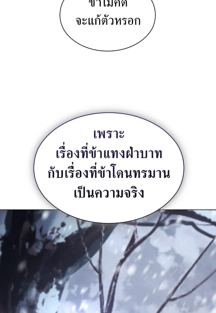 ชิงชีวิตพลิกลิขิตชะตา ตอนที่ 249. ใจที่จงรักภักดี รูปที่ 130