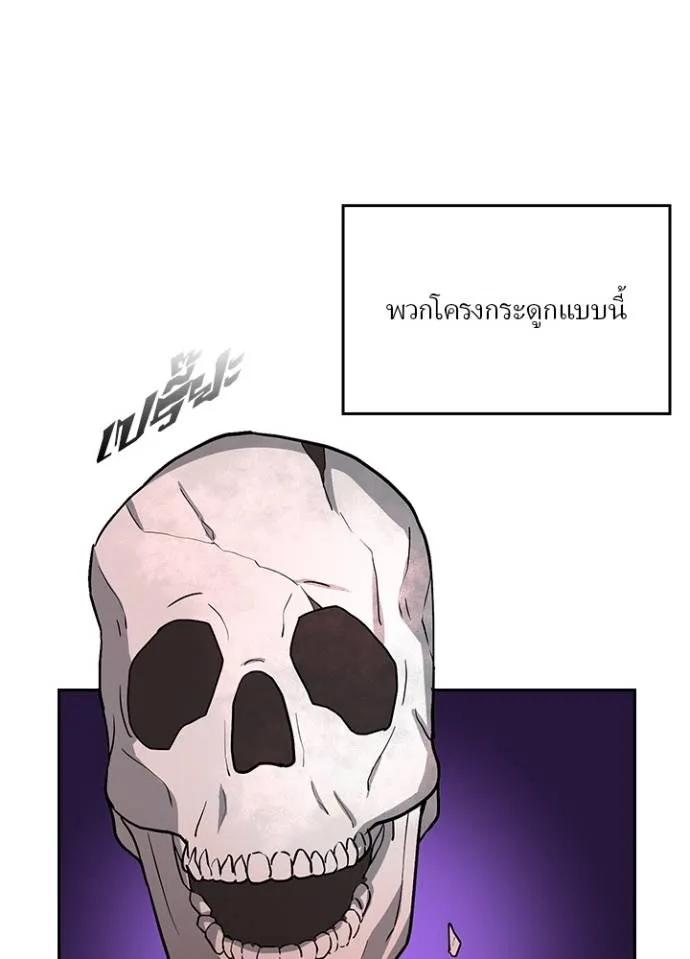 เป้าหมายครั้งที่ 2 ตอนที่ 16 รูปที่ 55