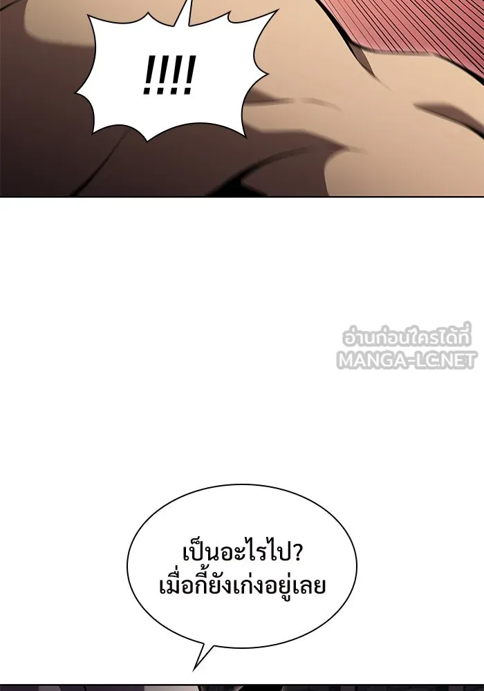 ผู้เล่นหน้าใหม่เลเวลแมกซ์ ตอนที่ 103 แตรโชฟาร์แห่งความสิ้นหวัง (1) รูปที่ 129