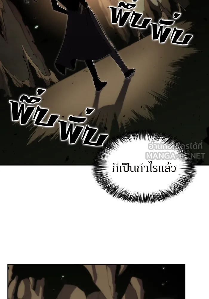 ผู้เล่นหน้าใหม่เลเวลแมกซ์ ตอนที่ 26 วิธีที่รอยัลเพลย์เยอร์เติบโตขึ รูปที่ 90