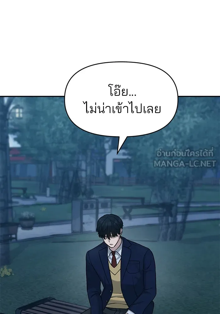 เลวฟาดเลว ตอนที่ 29 รูปที่ 126