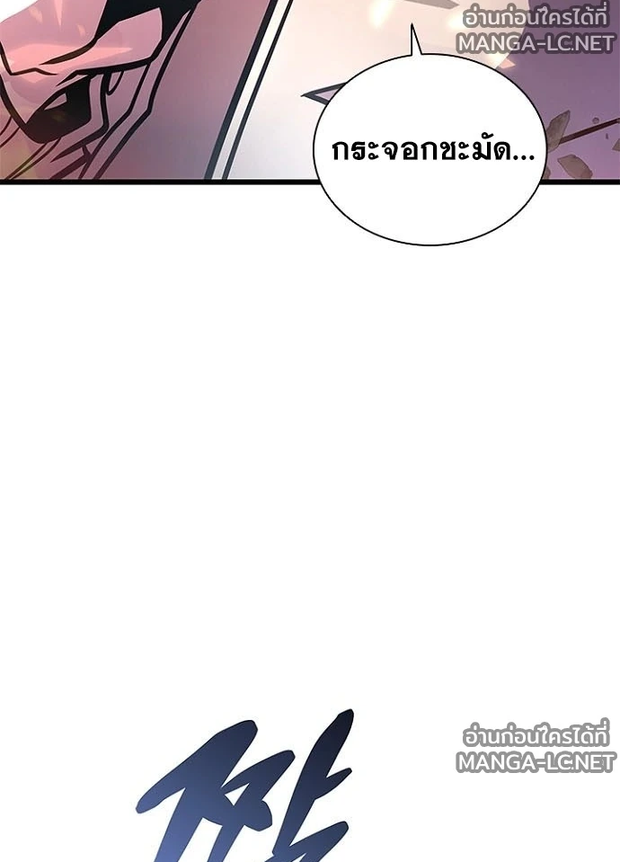 Villain to kill ตอนที่ 238 รูปที่ 157