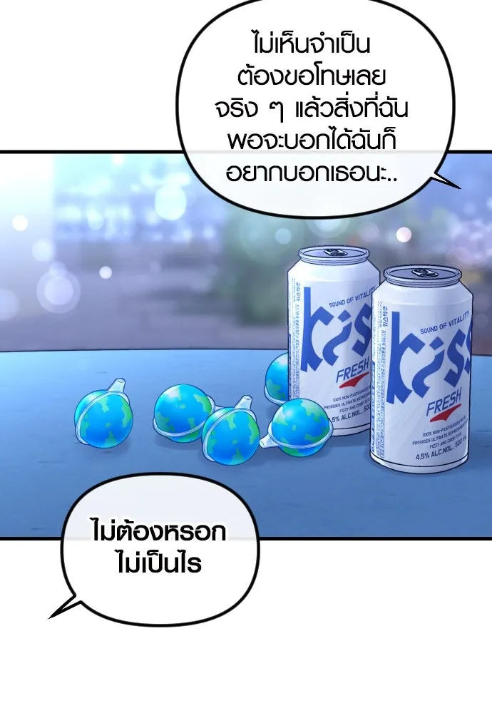 รักกันคนละครึ่งทาง ตอนที่ 14 รูปที่ 127