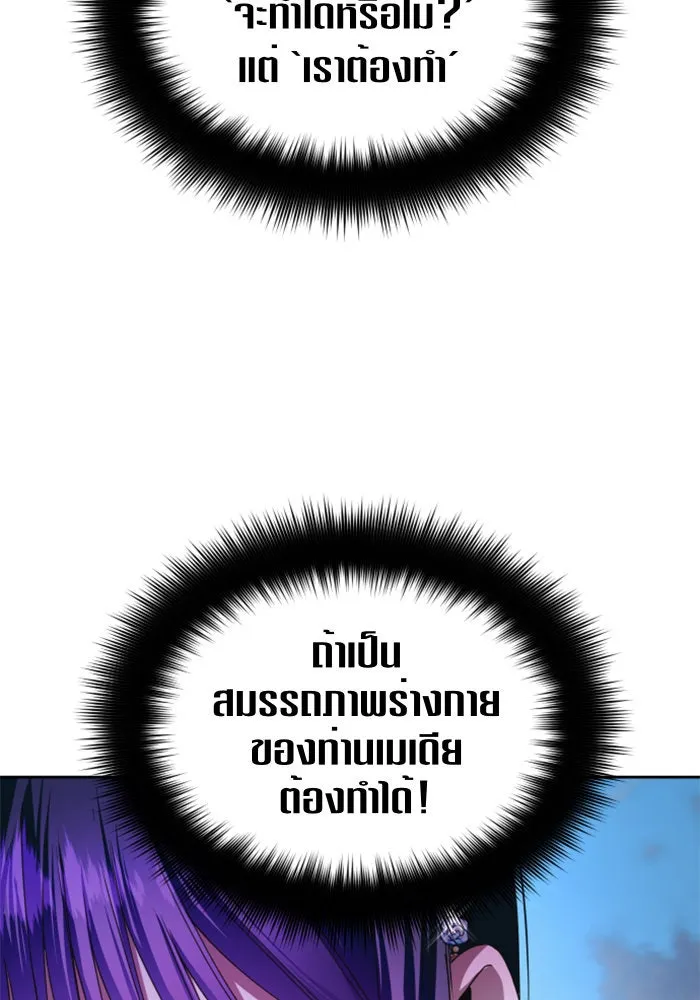 ชิงชีวิตพลิกลิขิตชะตา ตอนที่ 29. ได้ยินเสียงของหัวใจ รูปที่ 85