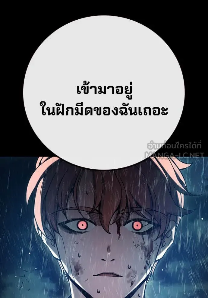 เยาวชนคนคุก ตอนที่ 63 รูปที่ 40