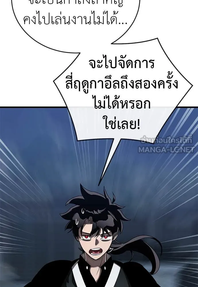 ยมราชลงทัณฑ์ ตอนที่ 107 รูปที่ 136