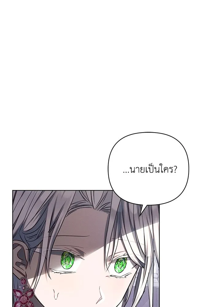 แอชสตาร์ต ตอนที่ 59 รูปที่ 34