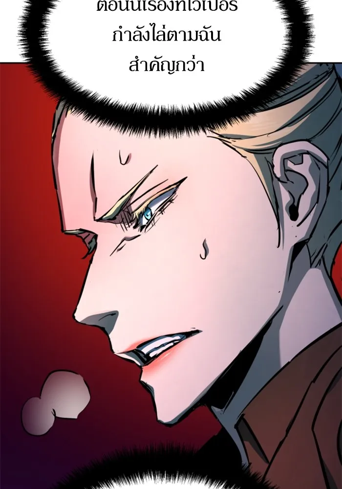 พี่ชายสายบอดี้การ์ด ตอนที่ 190 รูปที่ 89