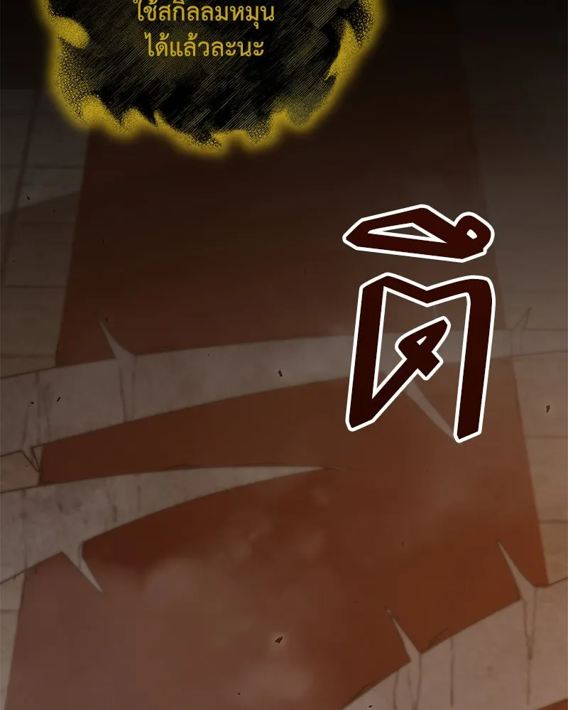 คนสวนโลกฮันเตอร์ ตอนที่ 50 (จบซีซัน 1) รูปที่ 91