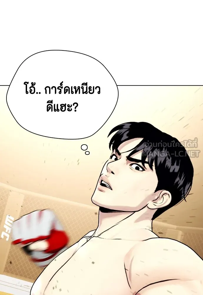 หมาหัวเน่าเก๋าเกินไป ตอนที่ 77 รูปที่ 81