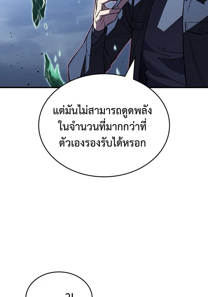 เกิดใหม่พร้อมพลังแห่งราชัน ตอนที่ 78 รูปที่ 166