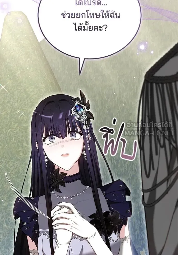 เจ้าสาวอัคนีดำ ตอนที่ 94 รูปที่ 113