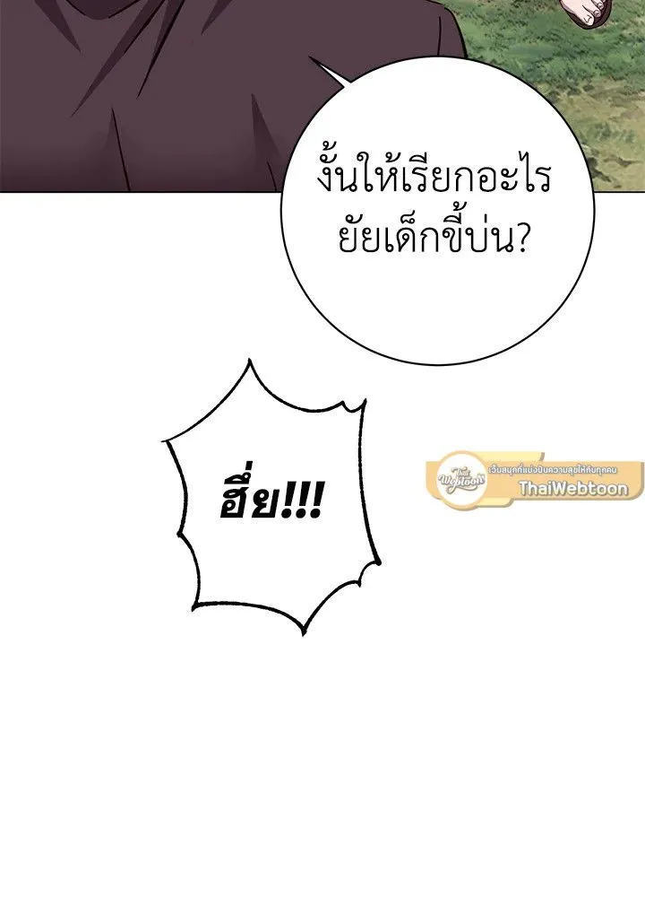 The Max Level Hero Has Returned การกล_บมาของว_รบ_ร_ษเวลต_น ตอนที่ ตอนที่ 176 รูปที่ 40