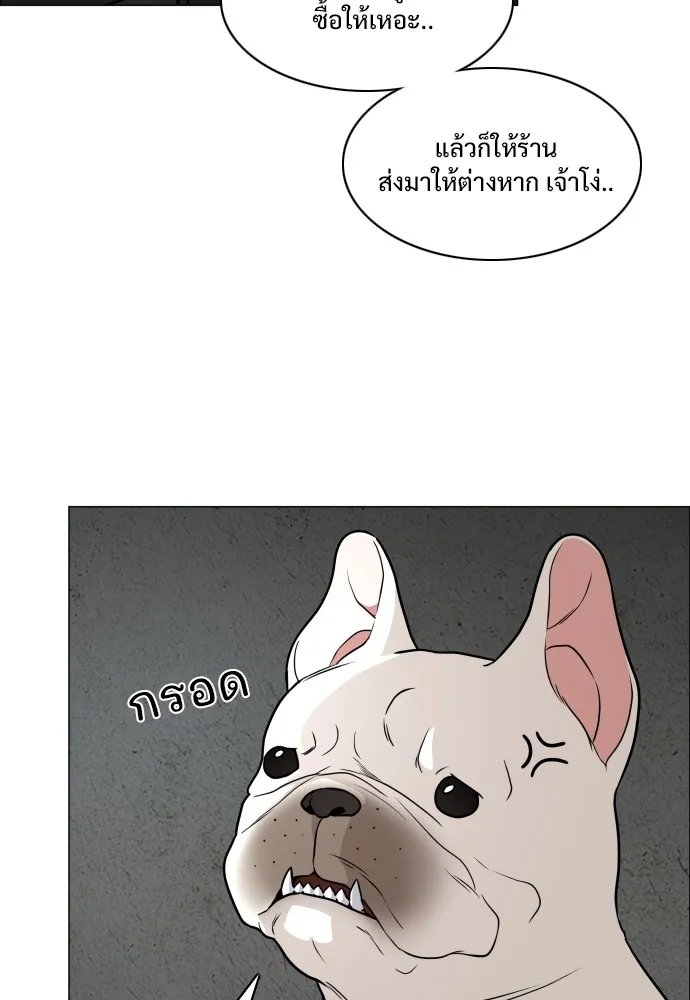 JAKDU ตอนที่ 18 รูปที่ 74