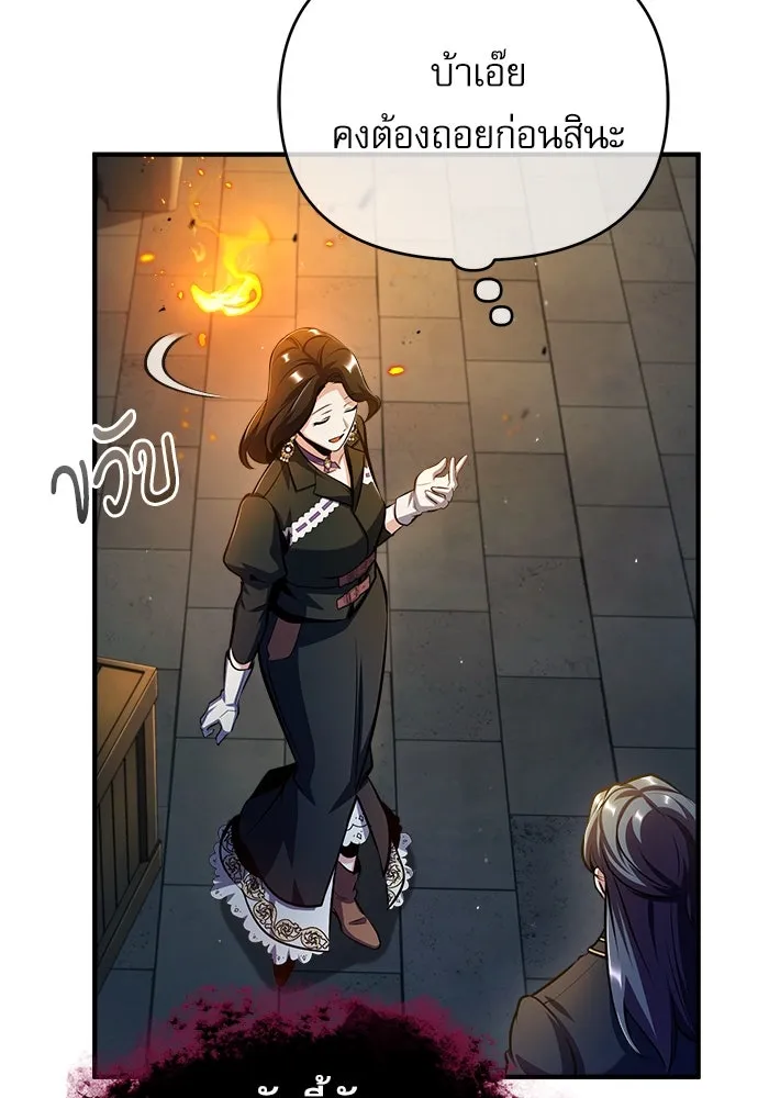 ศาสตราจารย์จำเป็นแห่งอะคาเดมี ตอนที่ 62 รูปที่ 82