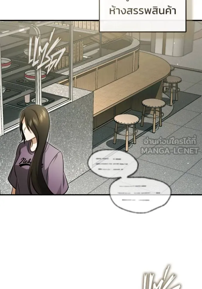 Regressor’s Life Aft ตอนที่ 56 รูปที่ 76