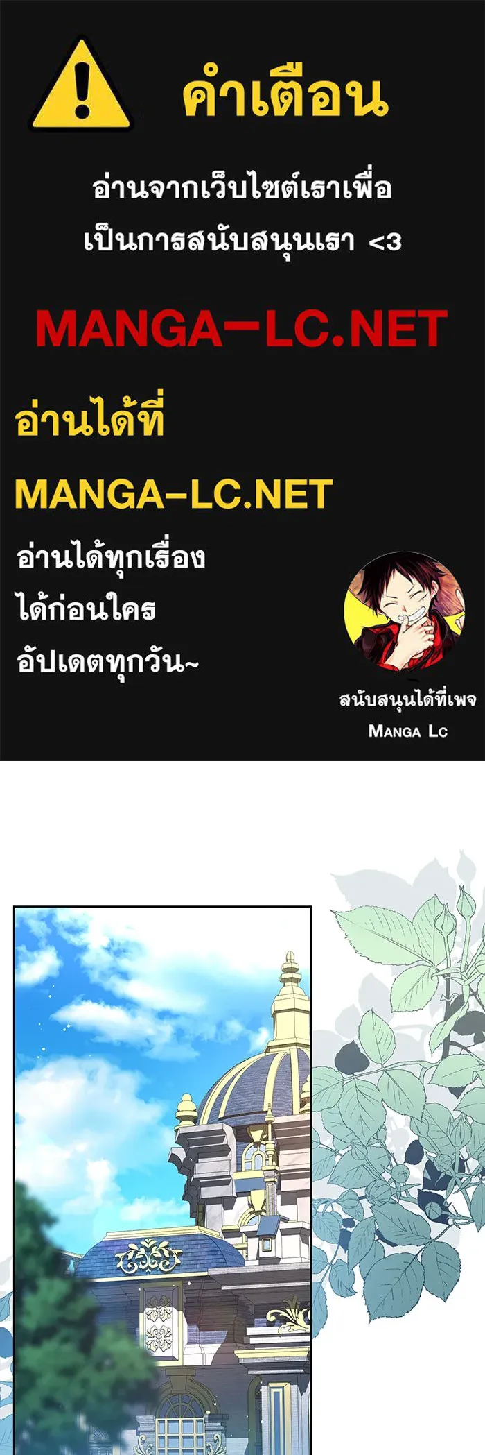 ทุกอย่างที่เสียไป ฉันขอทวงคืน ตอนที่ 9 รูปที่ 1