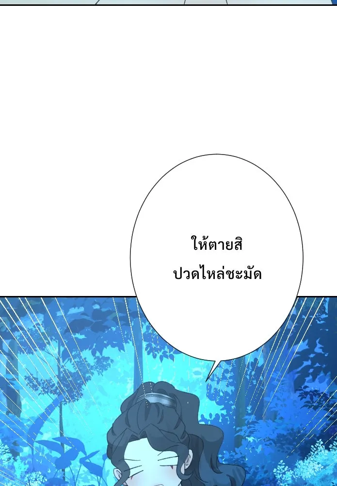 จันทร์เจ้า ตอนที่ ตอนที่ ๒๘  สิ่งที่ท่านไม่ได้สอน รูปที่ 32
