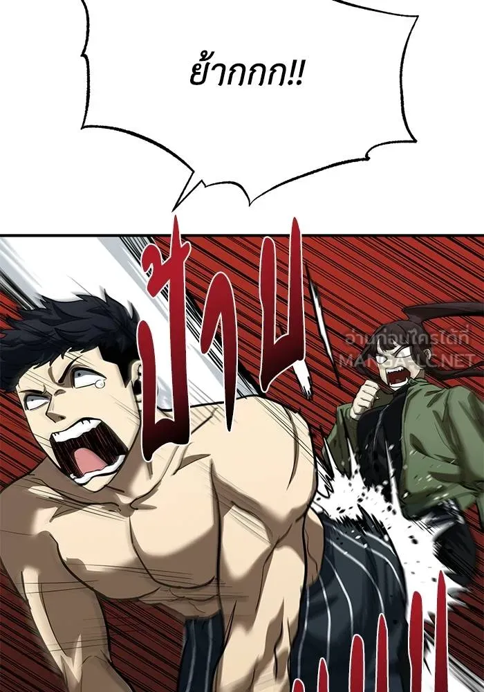 ราชาแห่งอ็อกทากอน ตอนที่ 14 รูปที่ 51