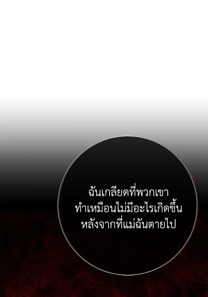 ฉันกลายเป็นแม่พระเอกนิยายจอมเสเพล ตอนที่ 54 รูปที่ 50