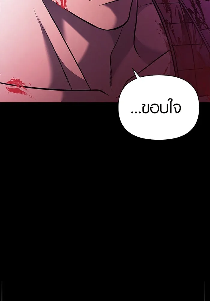 เอาชีวิตรอดในเกมฉบับคนเถื่อน ตอนที่ 5 รูปที่ 202