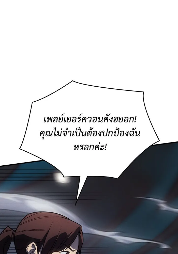 เกิดใหม่พร้อมพลังแห่งราชัน ตอนที่ 45 รูปที่ 139