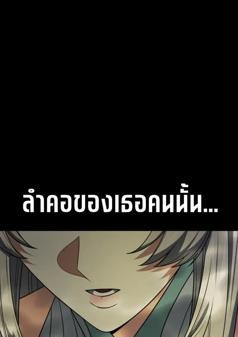 Player Who Returned 10_000 Years Later เพลเยอร_ผ_กล_บมาในรอบหม_นป_ ตอนที่ ตอนที่ 141 รูปที่ 78