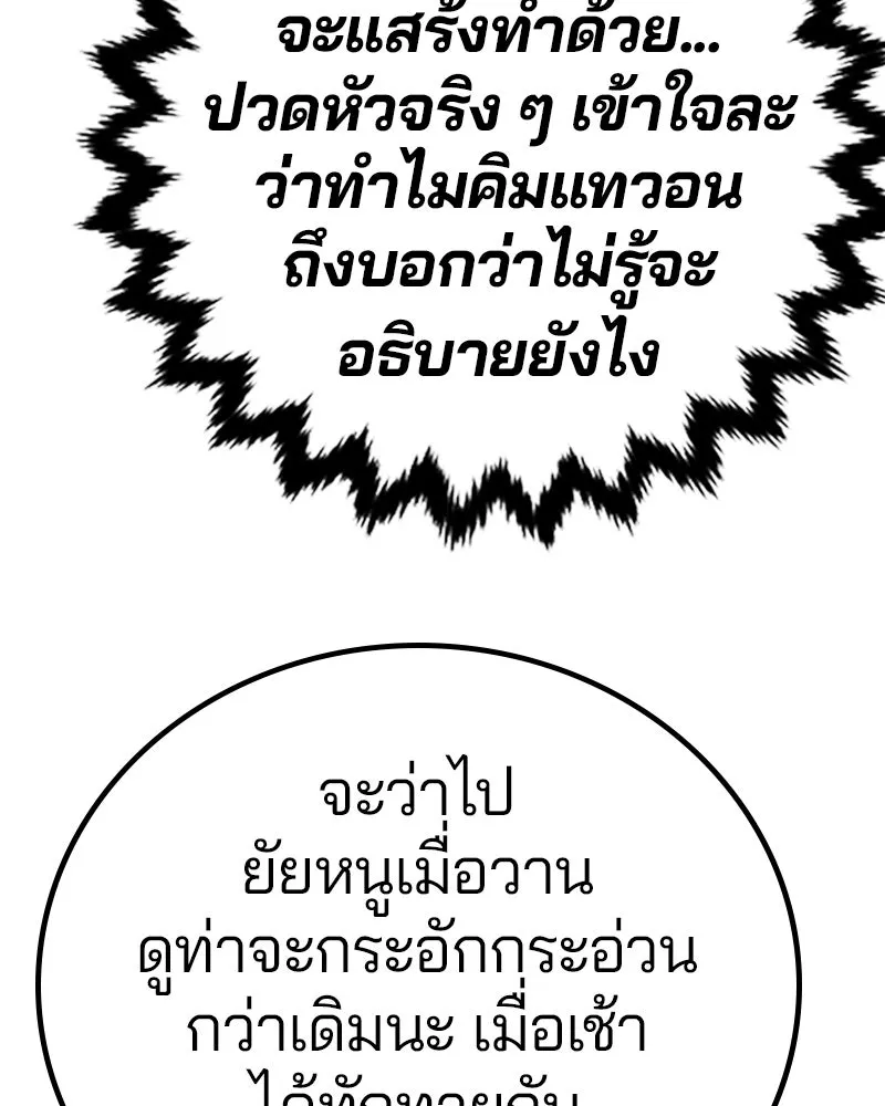 Player ตอนที่ 181 รูปที่ 11