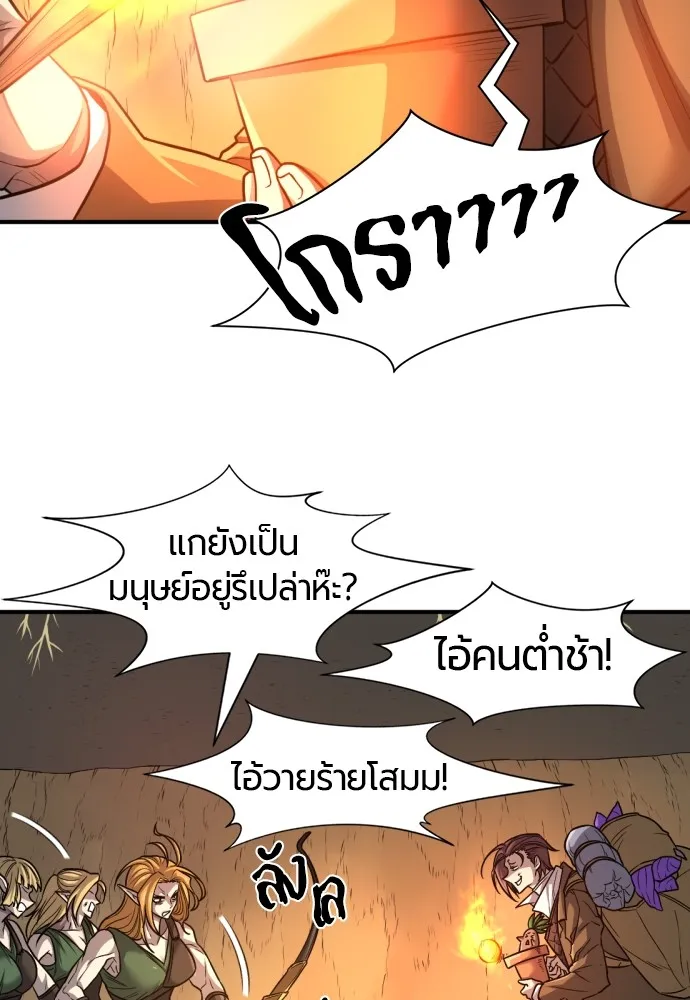ยอดสถาปนิกผู้พิทักษ์อาณาจักร ตอนที่ 64 รูปที่ 71