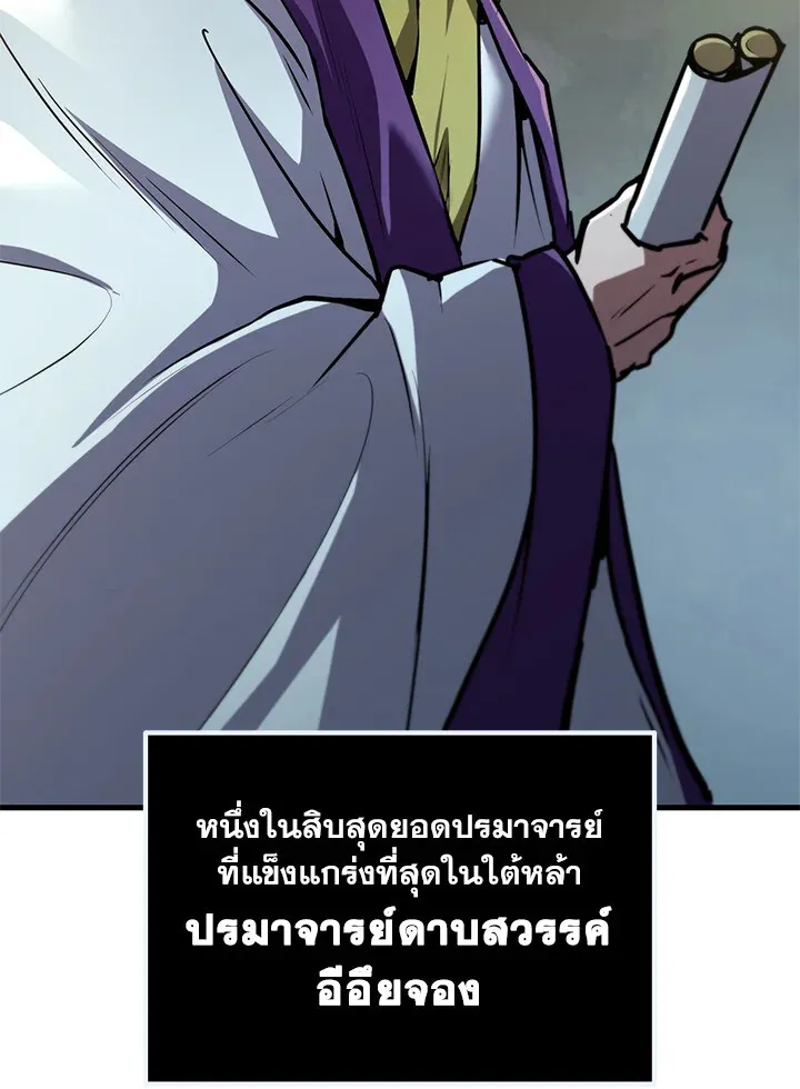 Heavenly Inquisition Sword ตอนที่ ตอนที่ 116 รูปที่ 127