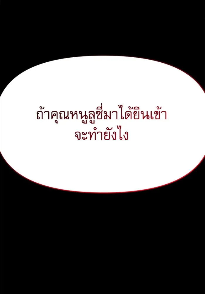 ไม่รักให้ตาย ตอนที่ 5 รูปที่ 19