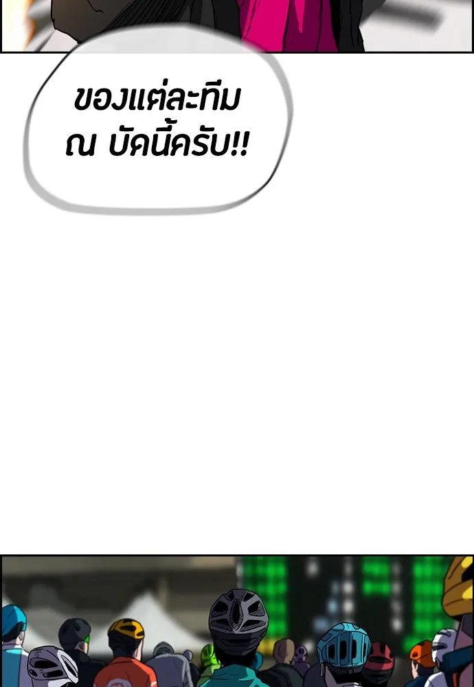 ปั่นสู้ฝันbrWind Breaker ตอนที่ 72 รูปที่ 43