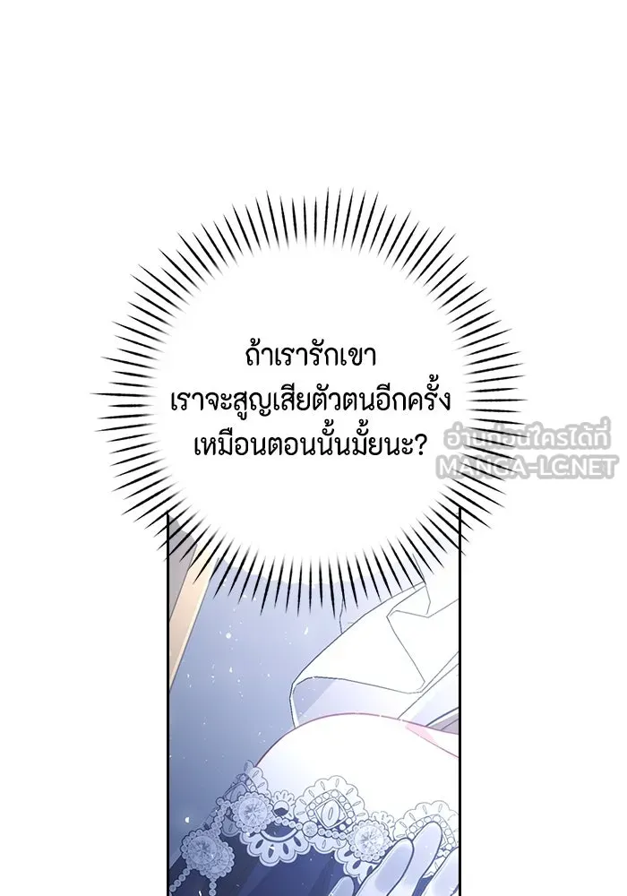 ละครชีวิตลิขิตรัก ตอนที่ 28 รูปที่ 114