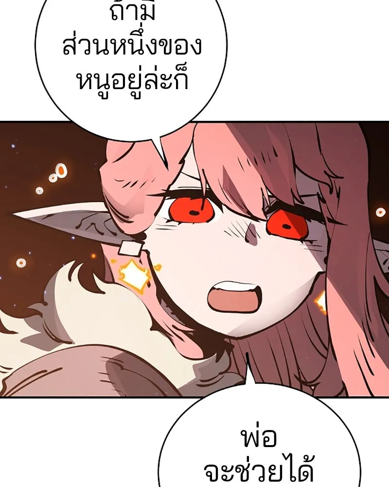 Player ตอนที่ 42 รูปที่ 103