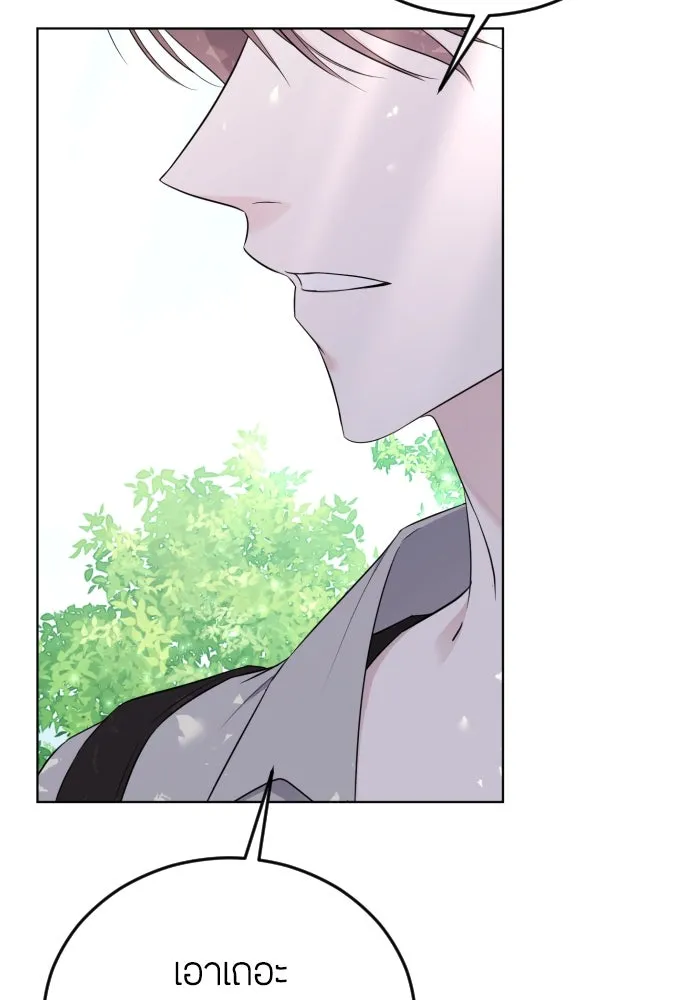 วิธีหนีตายจากนิยายโรคจิต ตอนที่ 11 รูปที่ 14