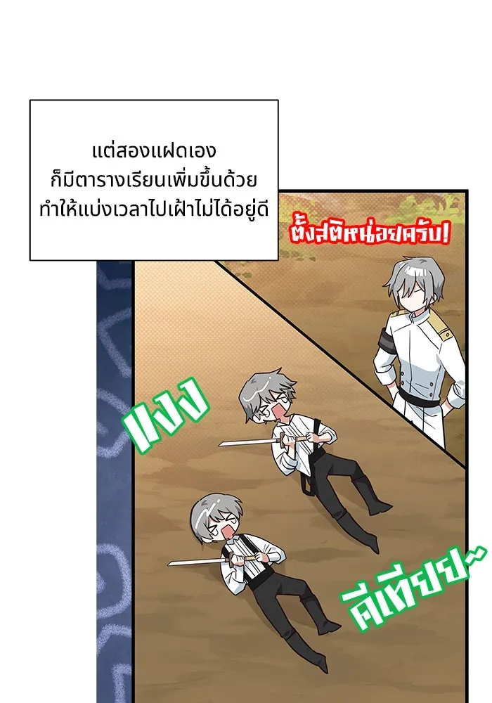 แมวน้อยในรังหมาป่า ตอนที่ 23 รูปที่ 49