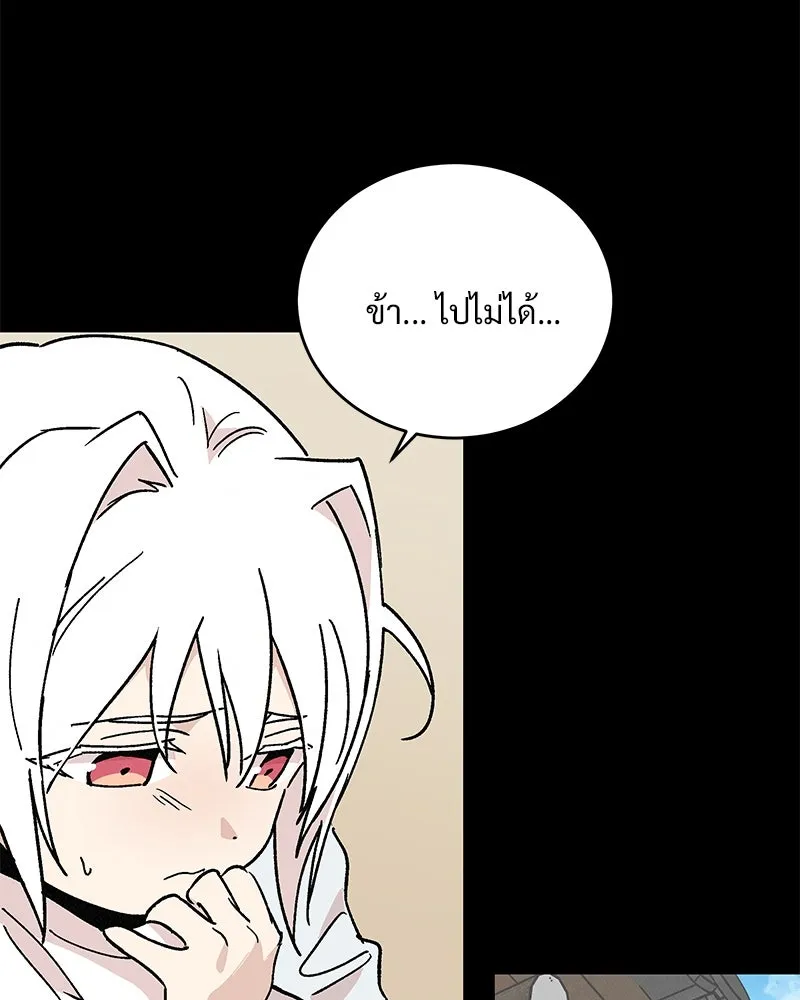 ข้าต้องไม่ใช่พระชายา ตอนที่ 41 รูปที่ 17