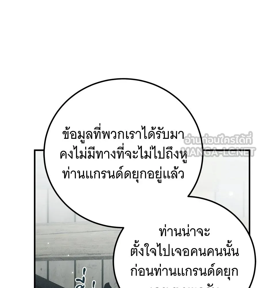 เปลี่ยนบทร้ายให้เป็นบทรัก ตอนที่ 54 รูปที่ 33