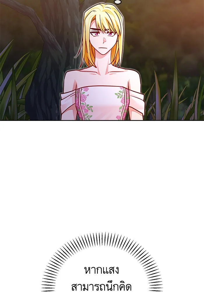 บุตรีดยุกขอไม่แต่งงานbrกับหนุ่มในฝัน ตอนที่ 39 รูปที่ 47