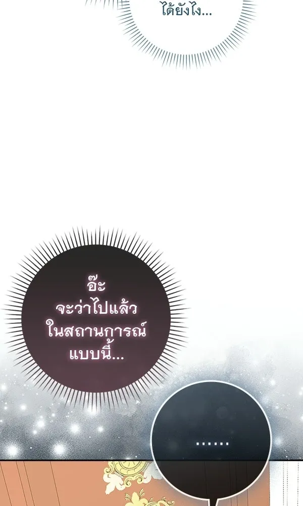 นางเอกนอกบท ตอนที่ 3 รูปที่ 77